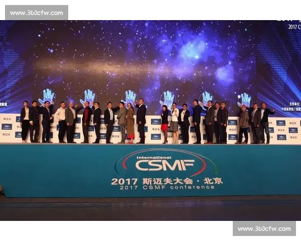 全球体育发展与创新趋势峰会共谋未来竞技新格局