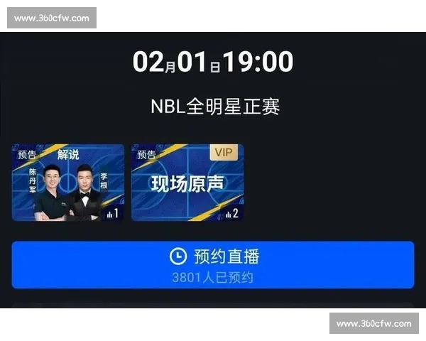 全球篮球赛事在线直播平台实时赛况解说互动观赛沉浸式体验中心